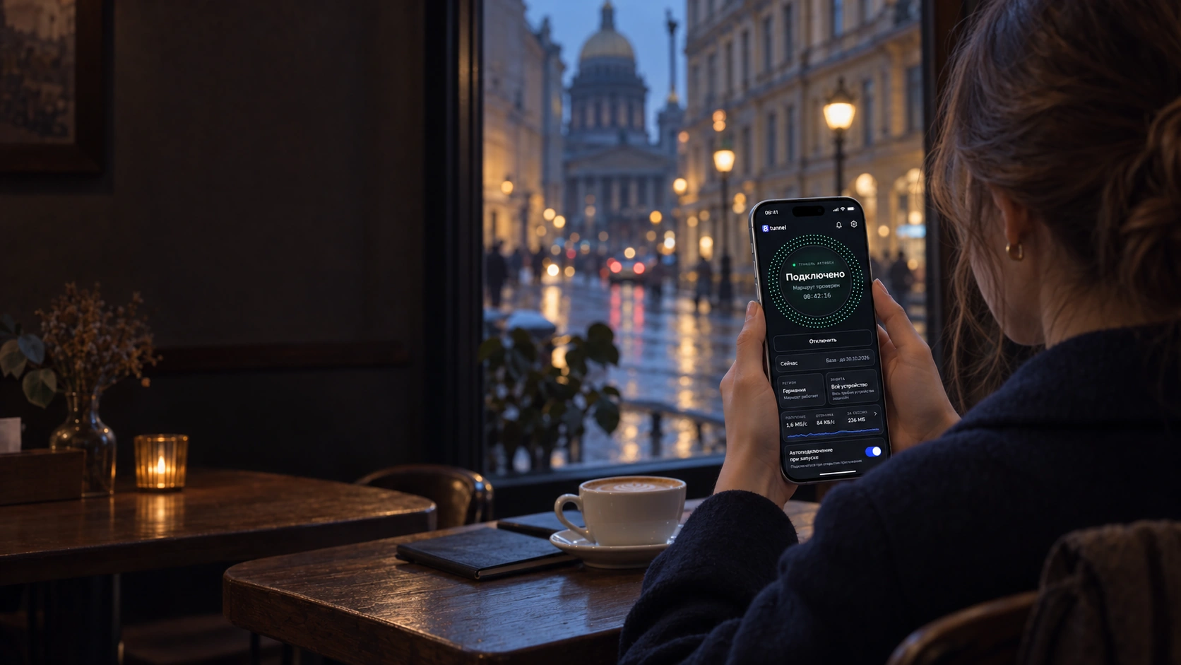 Женщина со спины у окна петербургского кафе держит iPhone 17 Pro с приложением 8Tunnel; за окном вечерний город.