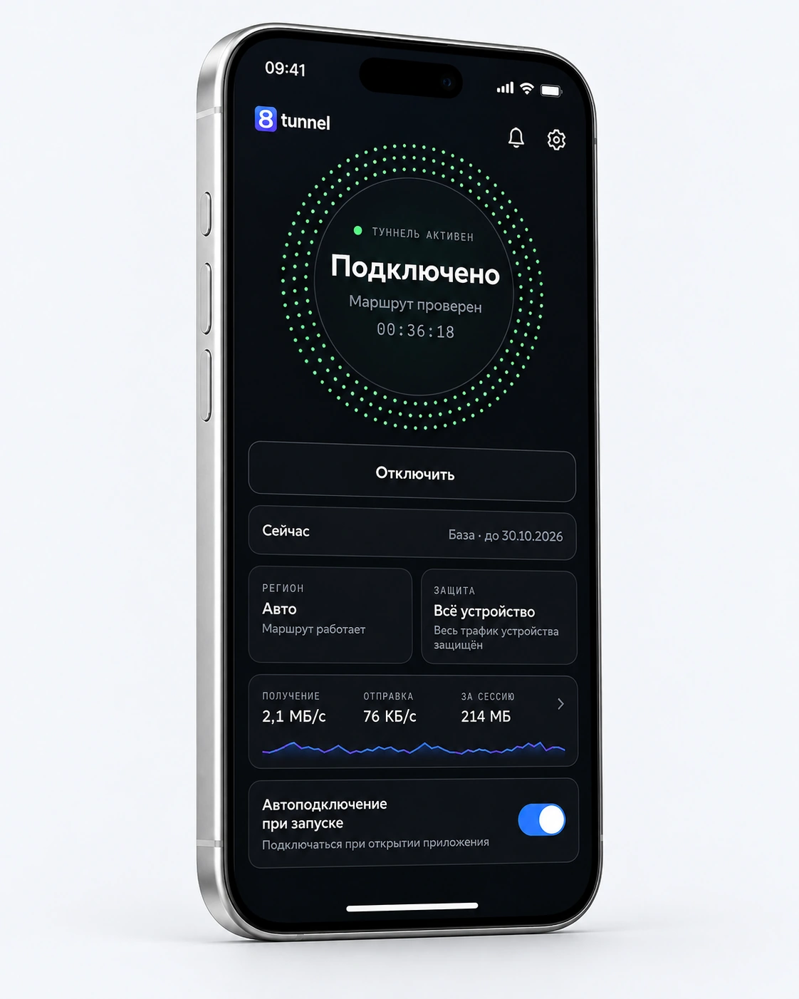 Рекламная визуализация iPhone 17 Pro с адаптированным интерфейсом 8Tunnel и примерными данными подключения.